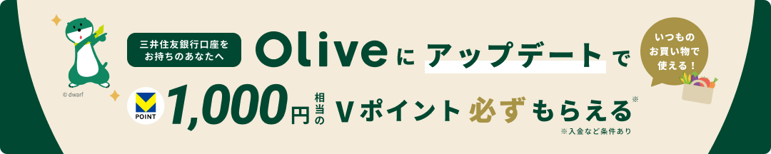 ̎OZFsOlive֐؂ւƁAȂ1,000~V|Cg炦܂