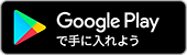 Google Play_E[h