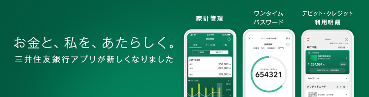 指紋や顔認証等でかんたんログイン! 残高・入出金明細をいつでも見れる! 振込・振替がサクサクできる!