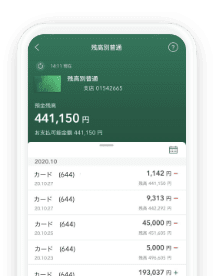 アプリ 三井 住友 銀行 スマートフォンアプリ「三井住友銀行アプリ」 ：