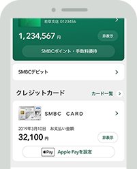 クレジットカード利用明細を銀行口座と一緒に管理