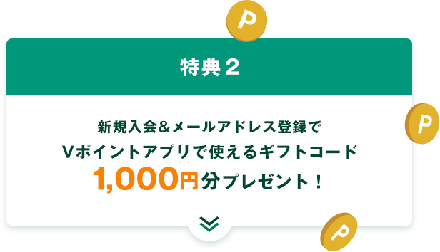 ���Ȃ����I��3�̂��X�Œʏ�|�C���g+0.5%