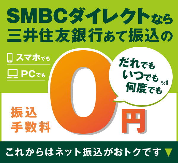 Atm 銀行 三井 住友 2021年4月5日（月）に改定されたコンビニATM手数料について知りたい