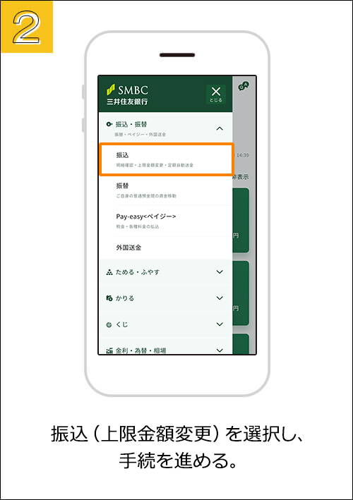 Smbcダイレクトでらくらく簡単お手続 三井住友銀行