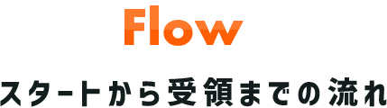 Flow X^[ĝ܂ł̗