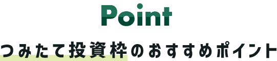 Point ݂ēĝ߃|Cg