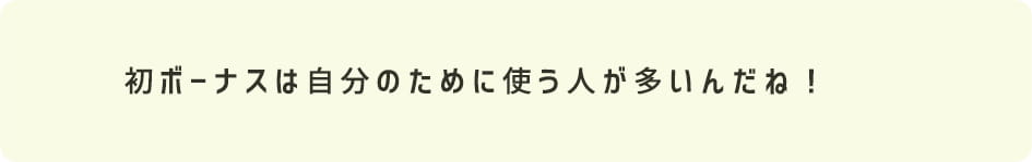 {[iX͎̂߂Ɏgl񂾂ˁI