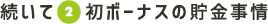  ② {[iX̒