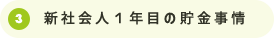 ③VЉl1Nڂ̒