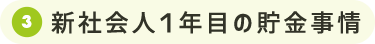 ③VЉl1Nڂ̒