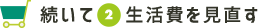  ② 