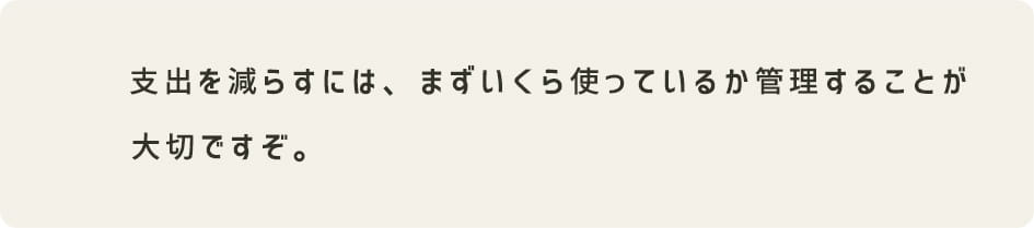 xo炷ɂ́A܂gĂ邩Ǘ邱Ƃ؂łB