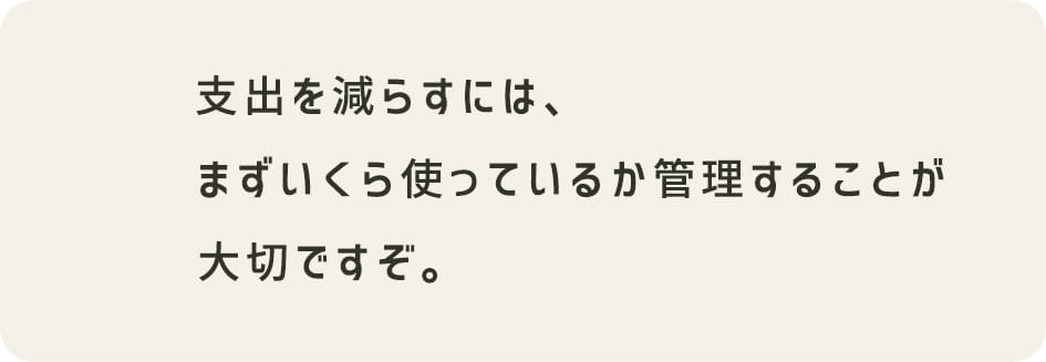 xo炷ɂ́A܂gĂ邩Ǘ邱Ƃ؂łB