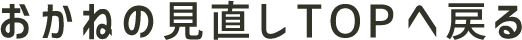 ˂̌TOP֖߂