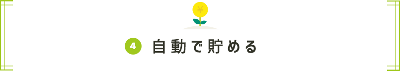 ④Œ߂