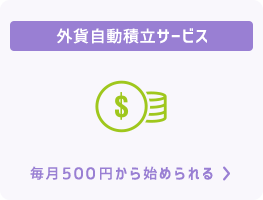 OݎϗT[rX 500~n߂