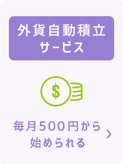 OݎϗT[rX 500~n߂