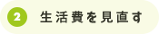 ②