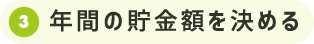 ③NԂ̒z߂