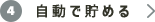 ④Œ߂