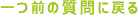 O̎ɖ߂
