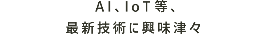 AIAIoTAǍŐVZpɋ[X