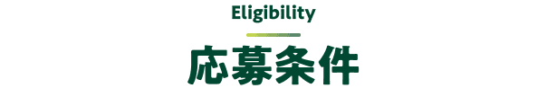 Eligibility �������