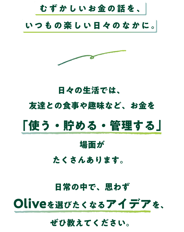 �ނ������������̘b���A�����̊y�������X�̂Ȃ��ɁB ���X�̐����ł́A�F�B�Ƃ̐H�����ȂǁA�������u�g���E���߂�E�Ǘ�����v��ʂ��������񂠂�܂��B ����̒��ŁA�v�킸Olive��I�т����Ȃ�A�C�f�A���A���Ћ����Ă��������B