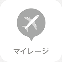 マイレージ