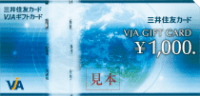VJAギフトカード