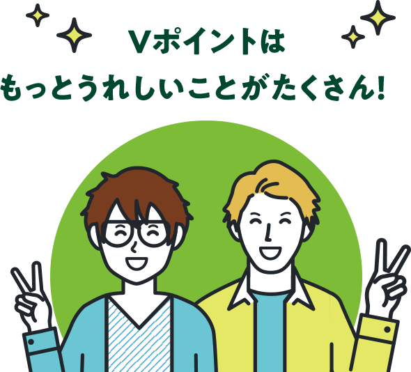 たくさん貯めて どこでも使う ｖポイント 三井住友銀行