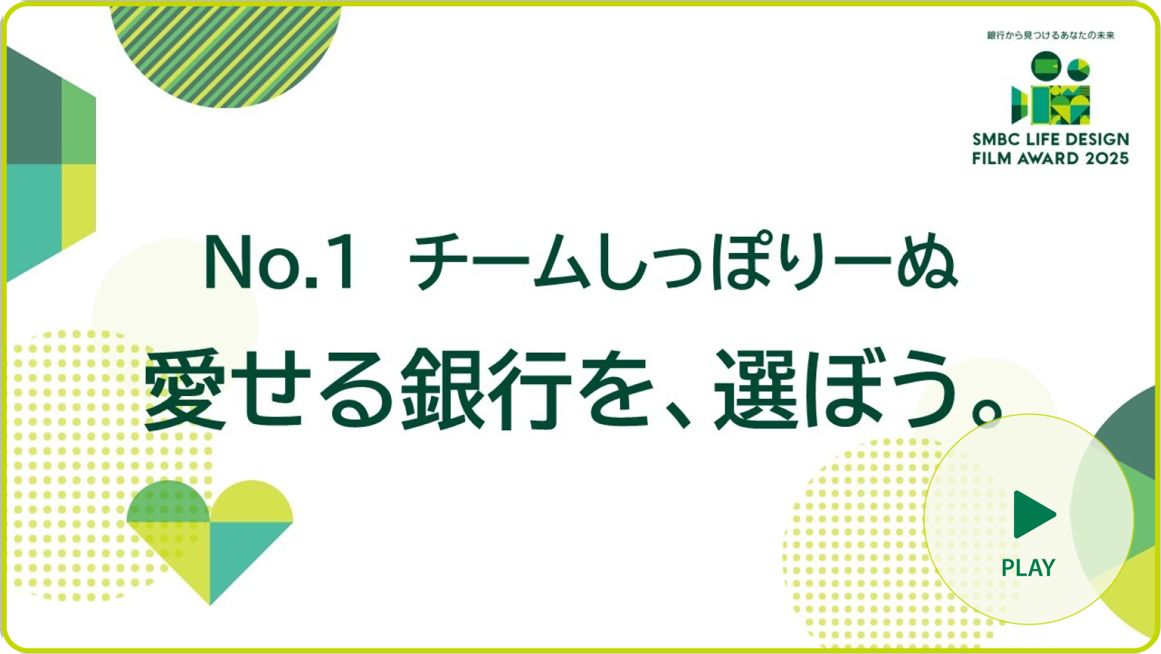 No.01 �`�[�������ۂ�[�� �������s���A�I�ڂ��B