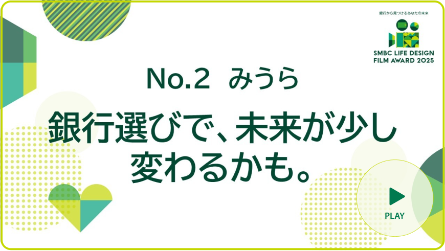 No.2 �݂��� ��s�I�тŁA�����������ς�邩���B