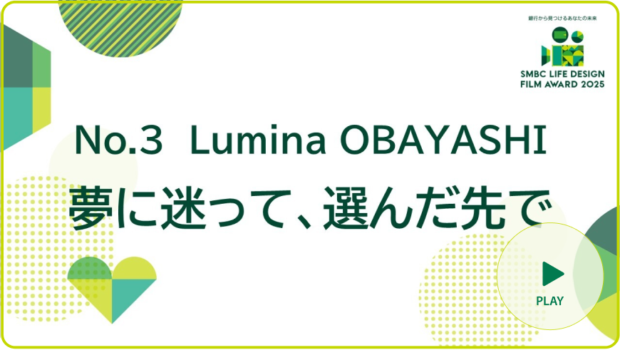 No.3 Lumina OBAYASHI ���ɖ����āA�I�񂾐��