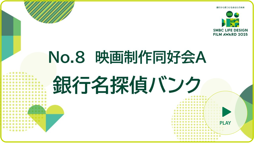 No.8 �f�搧�쓯�D��A ��s���T��o���N