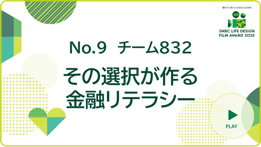 No.09 �`�[��832 ���̑I���������Z���e���V�[