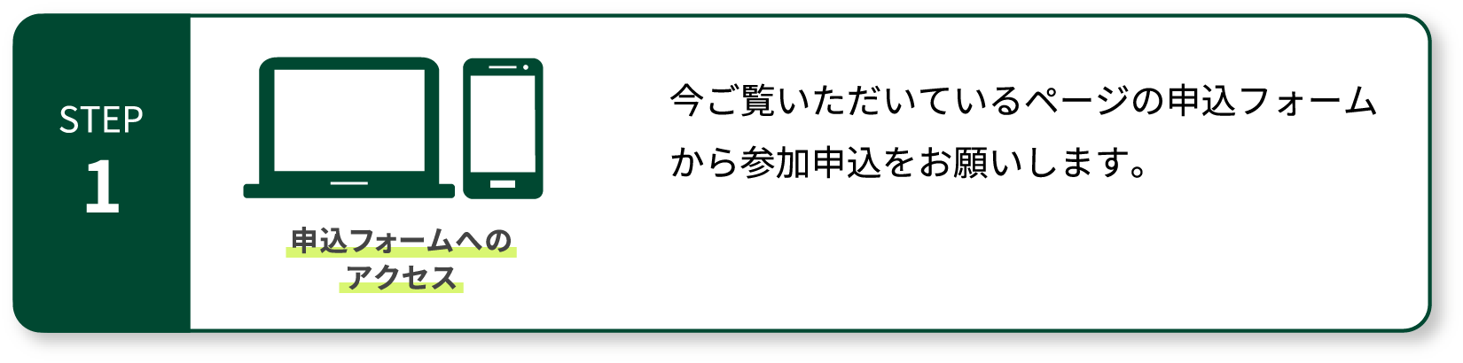 STEP1