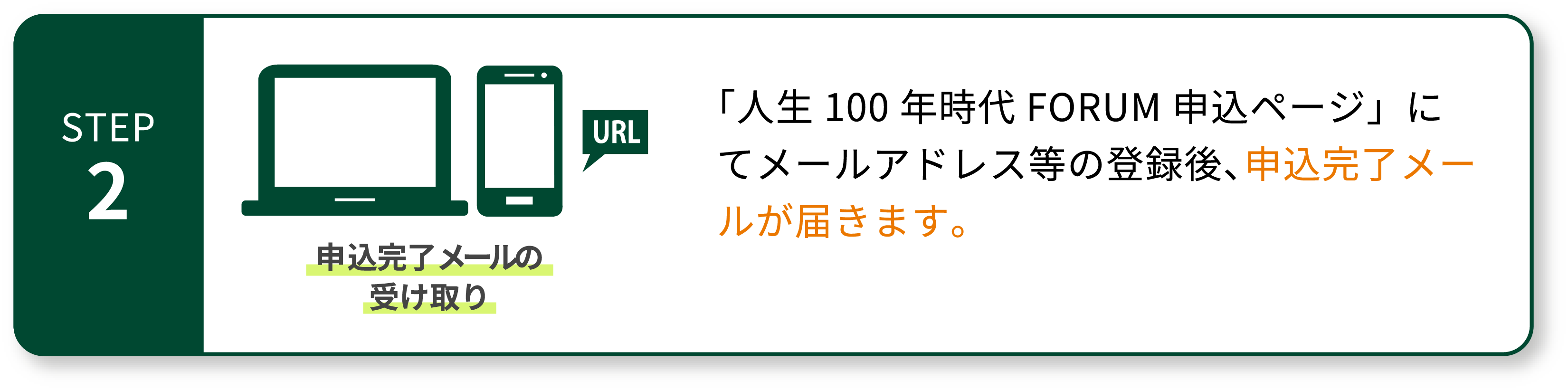 STEP2