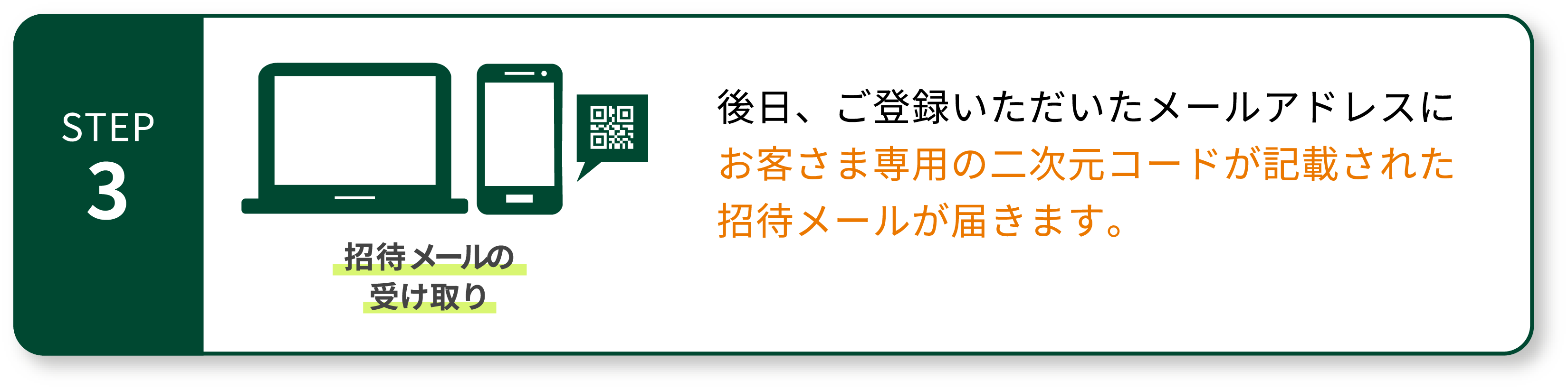 STEP3