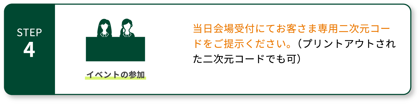 STEP4