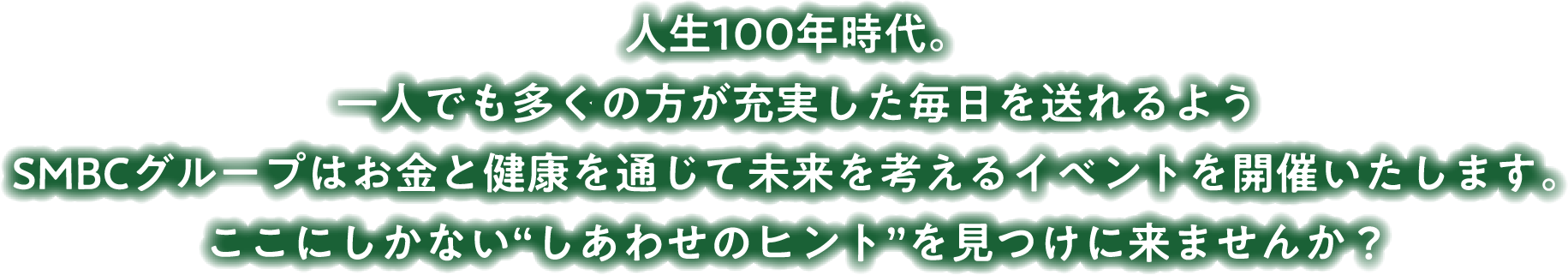 l100NBlł̕[𑗂悤 SMBCO[v͂ƌNʂĖlCxgJÂ܂BɂȂu킹̃qgvɗ܂񂩁H