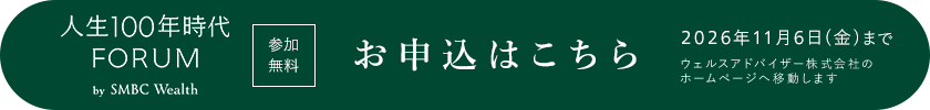 ���\���͂�����i2026�N11��6���i���j17:00�܂Łj�����������̓E�F���X�A�h�o�C�U�[������Ђ̃E�F�u�T�C�g�ֈړ����܂��B