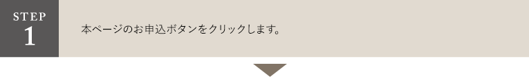 �ySTEP1�z�{�y�[�W�̂��\���{�^�����N���b�N���܂��B
