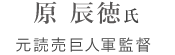 �� �C�����i���ǔ����l�R�ēj