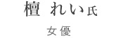 �h �ꂢ���i���D�j