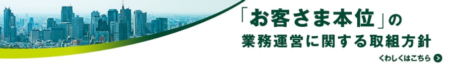 �u���q���ܖ{�ʁv�̋Ɩ��^�c�Ɋւ����g���j ���킵���͂�����