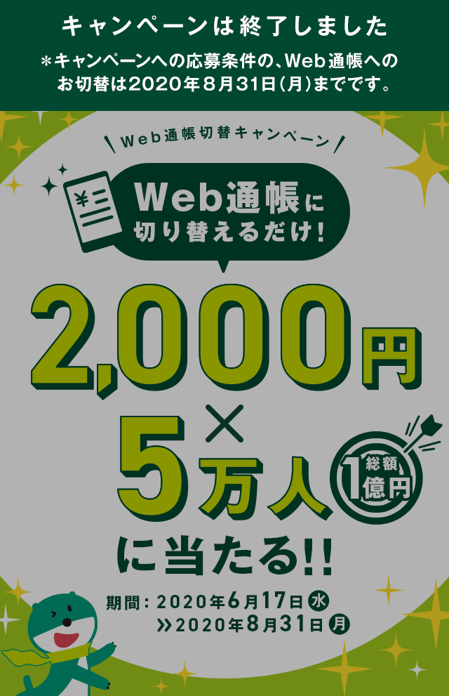 通帳 銀行 オンライン 三井 住友