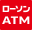 ローソン銀行ATMマーク画像