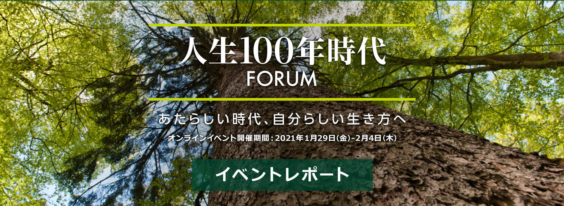 l100N FORUM 炵A炵 ICCxgJÊԁF2021N129()-24() Cxg|[g