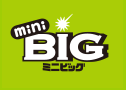 mini BIG（ミニビッグ）